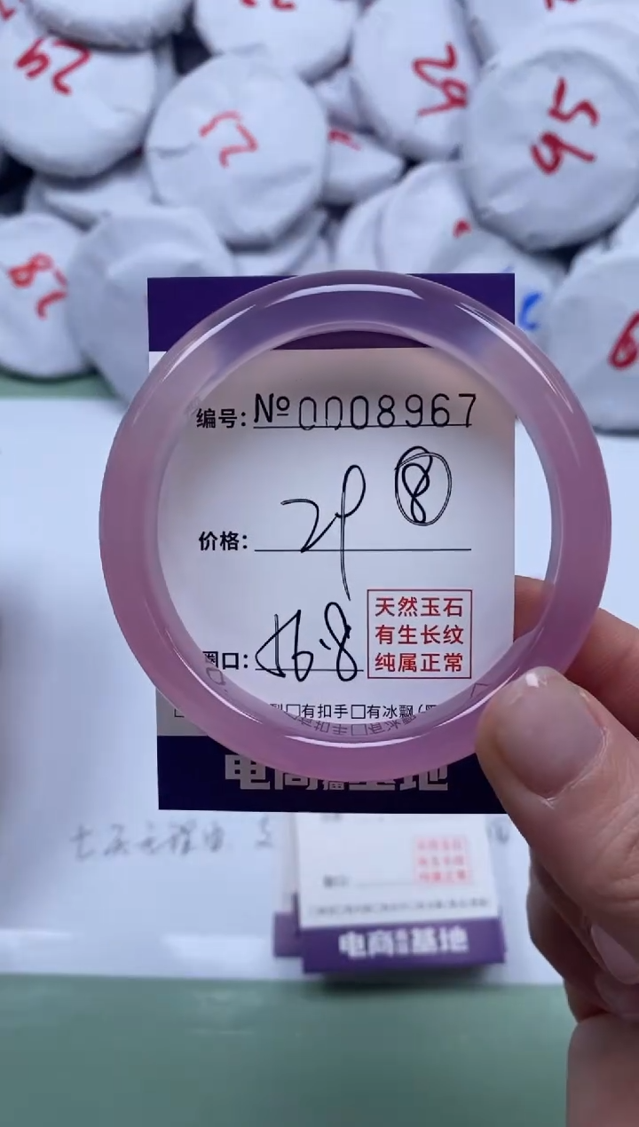 【闪购商品】玛瑙/玉髓手镯未镶嵌8967