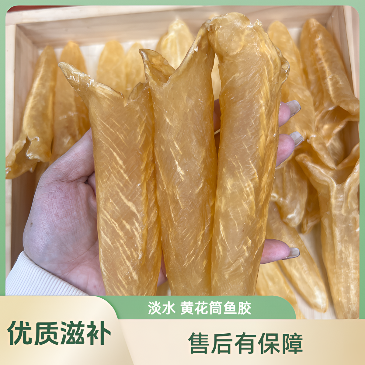黄花筒鱼胶 20头干鱼胶 滋补煲汤送礼花胶 水产干货1000g