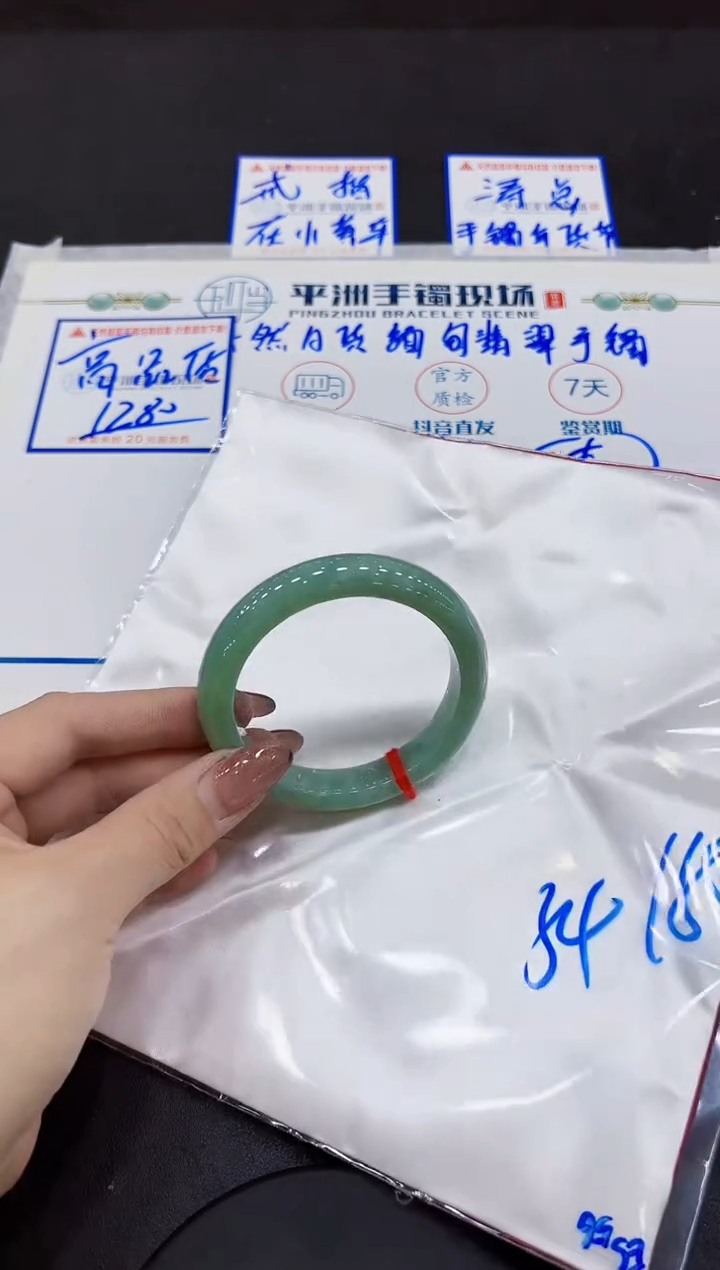 【闪购商品】翡翠手镯未镶嵌0000000000000