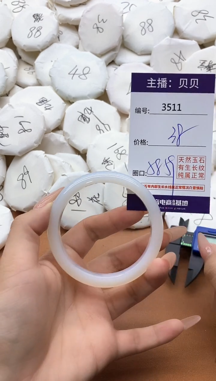 【闪购商品】玛瑙/玉髓手镯未镶嵌3511