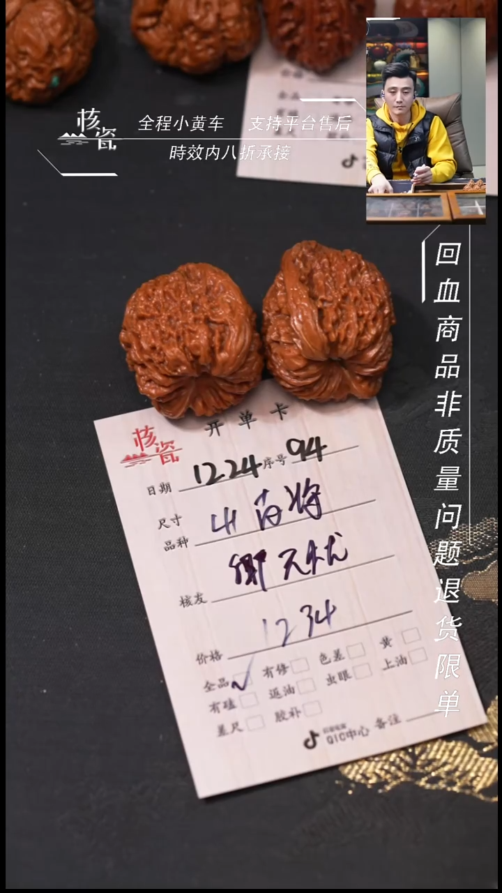 吊坠桃核卿**?41南疆石94