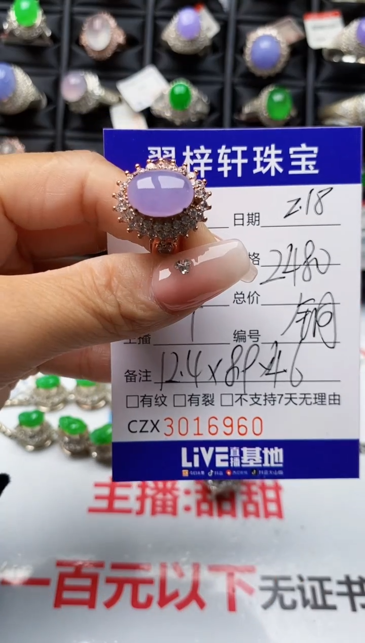 【闪购商品】翡翠戒指未镶嵌未镶嵌6960