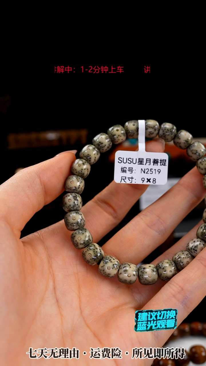 吊坠星月菩提SUSU星月菩提N2519