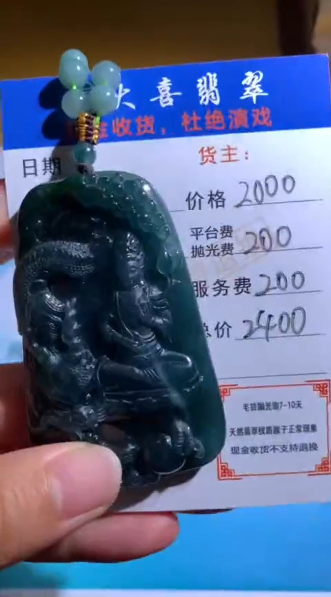 【闪购商品】定制翡翠未镶嵌毛货-不退不换