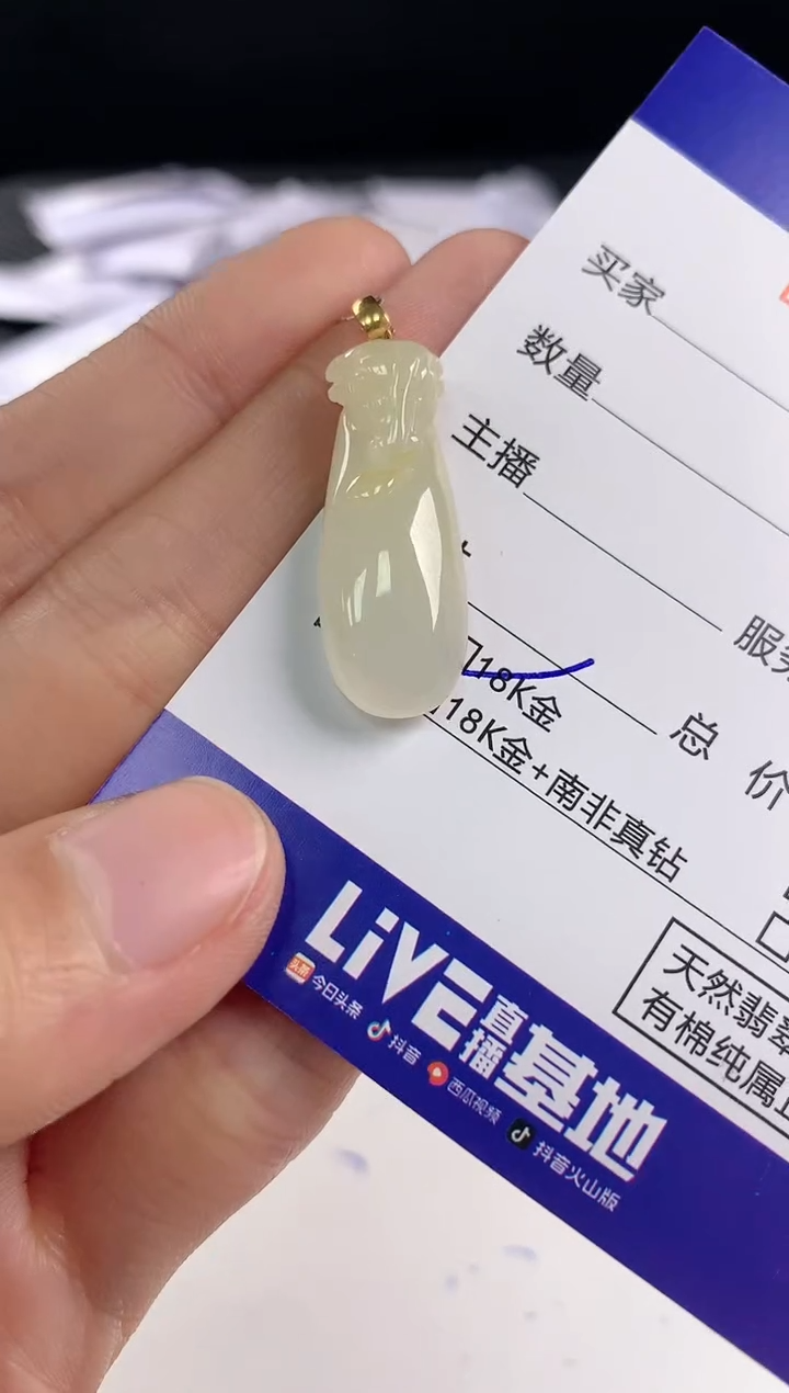 【闪购商品】翡翠颈饰18K金镶嵌93