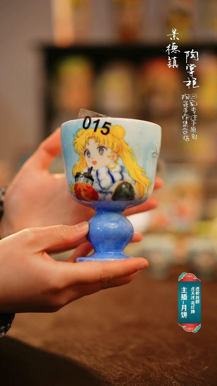 【闪购商品】杯景德镇陶掌柜手工手绘高温釉下彩015