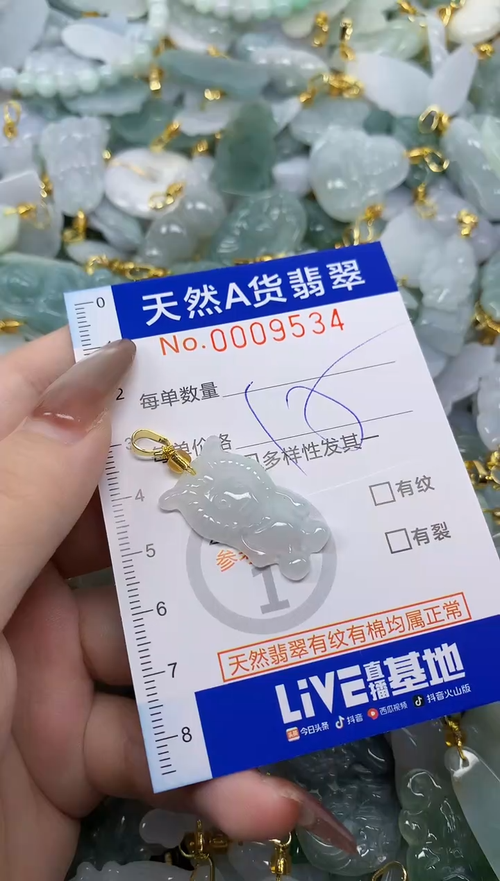 翡翠未镶嵌颈饰天然A货翡翠