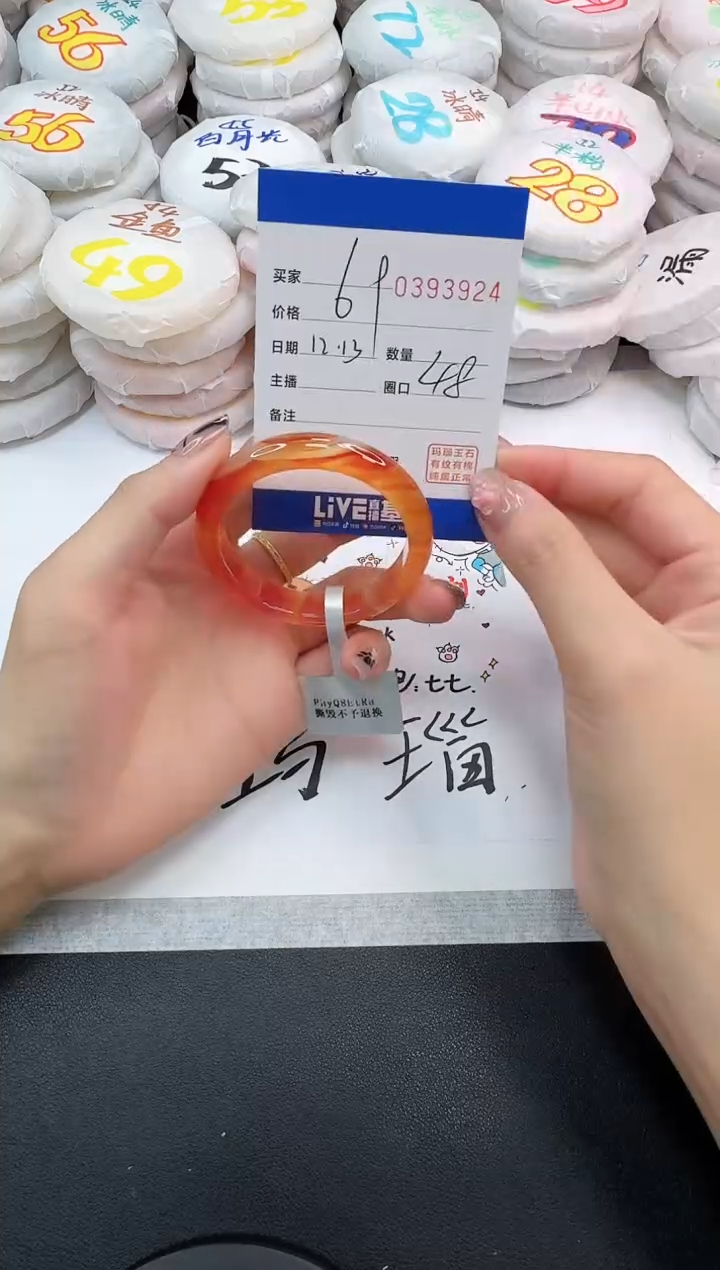 手镯玛瑙/玉髓未镶嵌3924