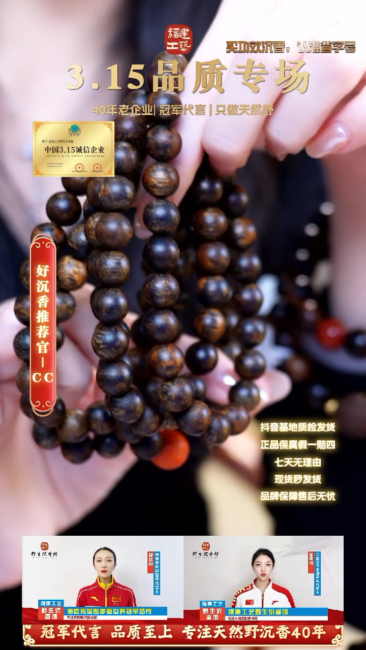 【闪购商品】手串沉香富森红土金矿变异虎斑玉化料1.0*108