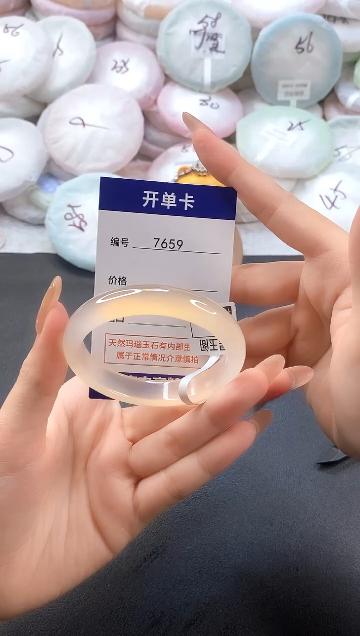 手镯玛瑙/玉髓未镶嵌7659圈口52-53