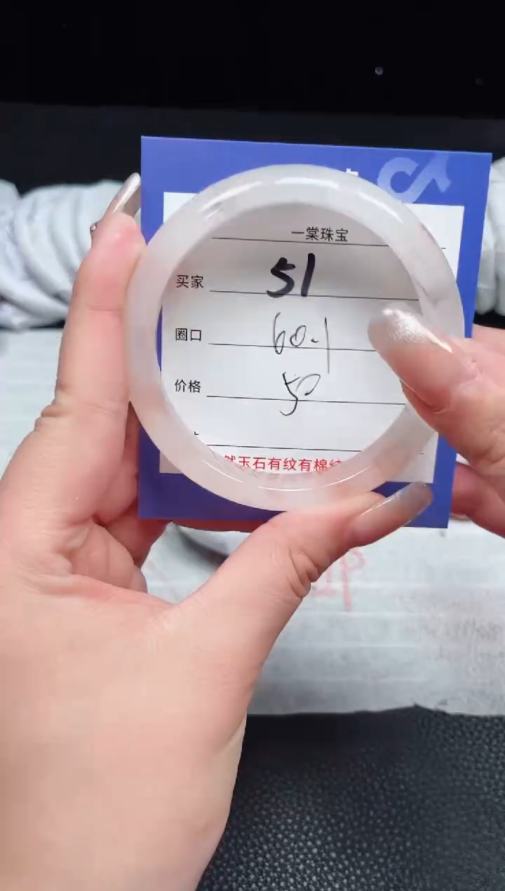 【闪购商品】石英质玉手镯未镶嵌51