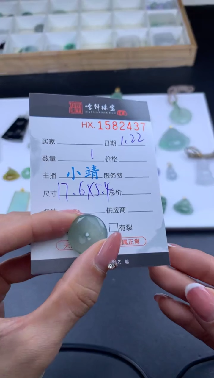 【闪购商品】翡翠挂件未镶嵌哈轩 扣子1