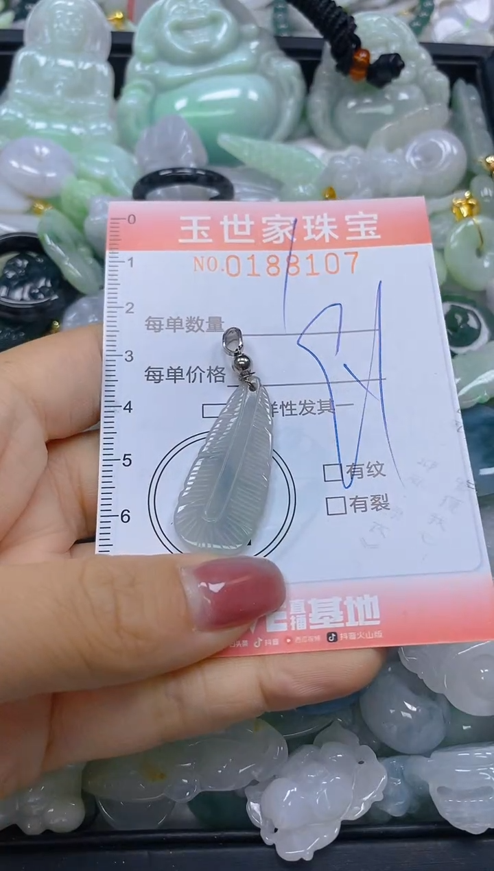 【闪购商品】翡翠颈饰未镶嵌闪购0188107