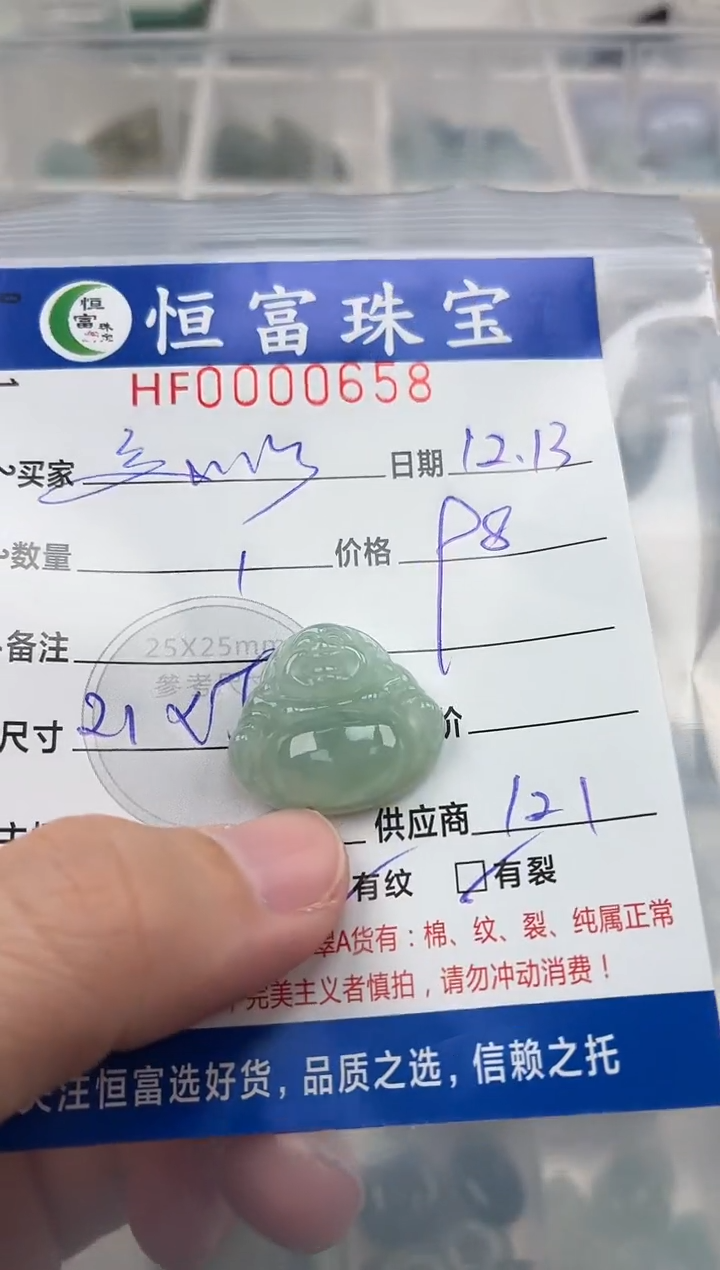 颈饰未镶嵌翡翠美****师翡翠挂件佛公658