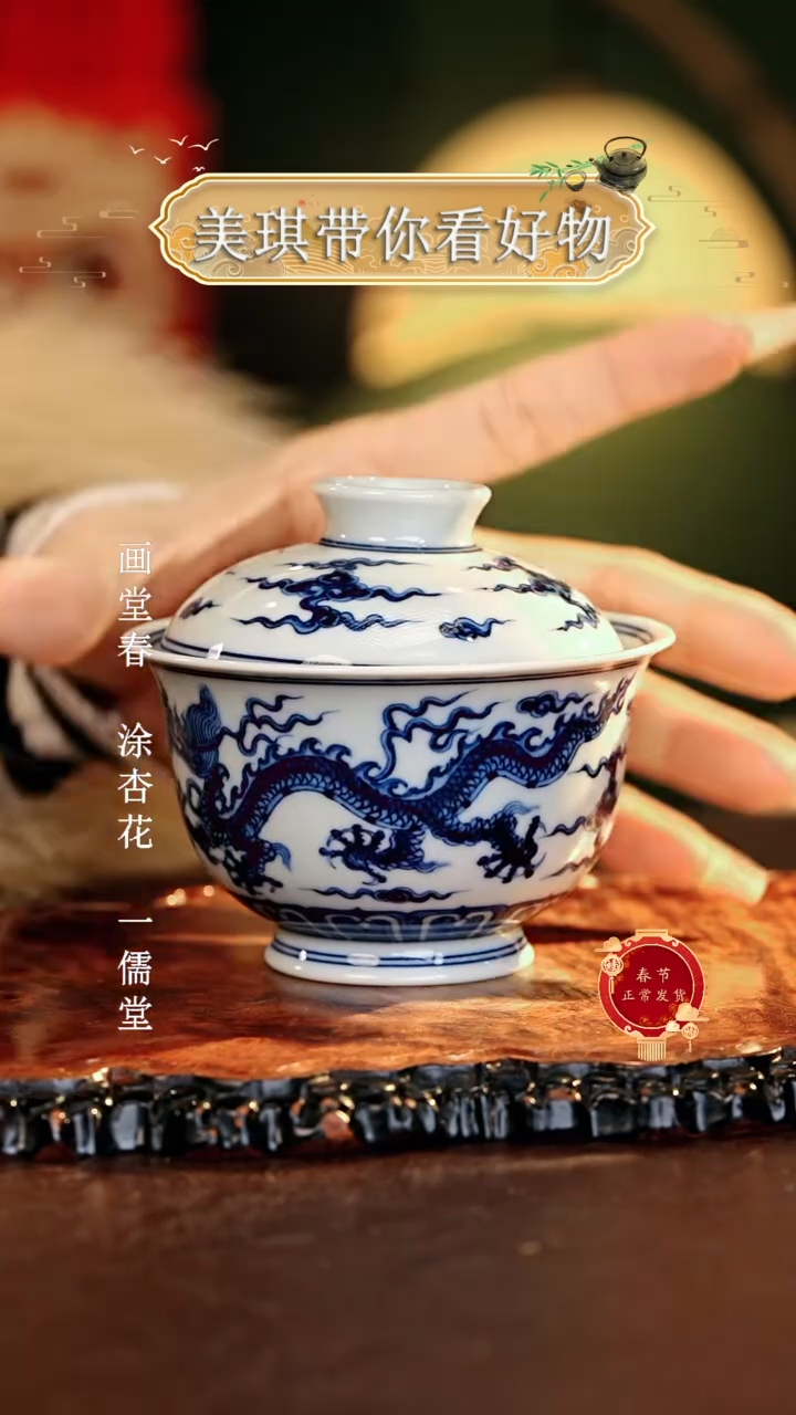【闪购商品】瓷片................