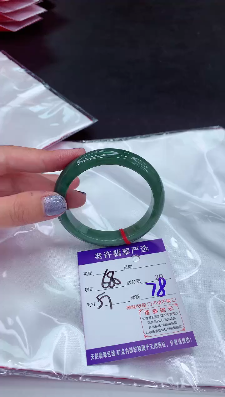 【闪购商品】翡翠手镯未镶嵌111111111111