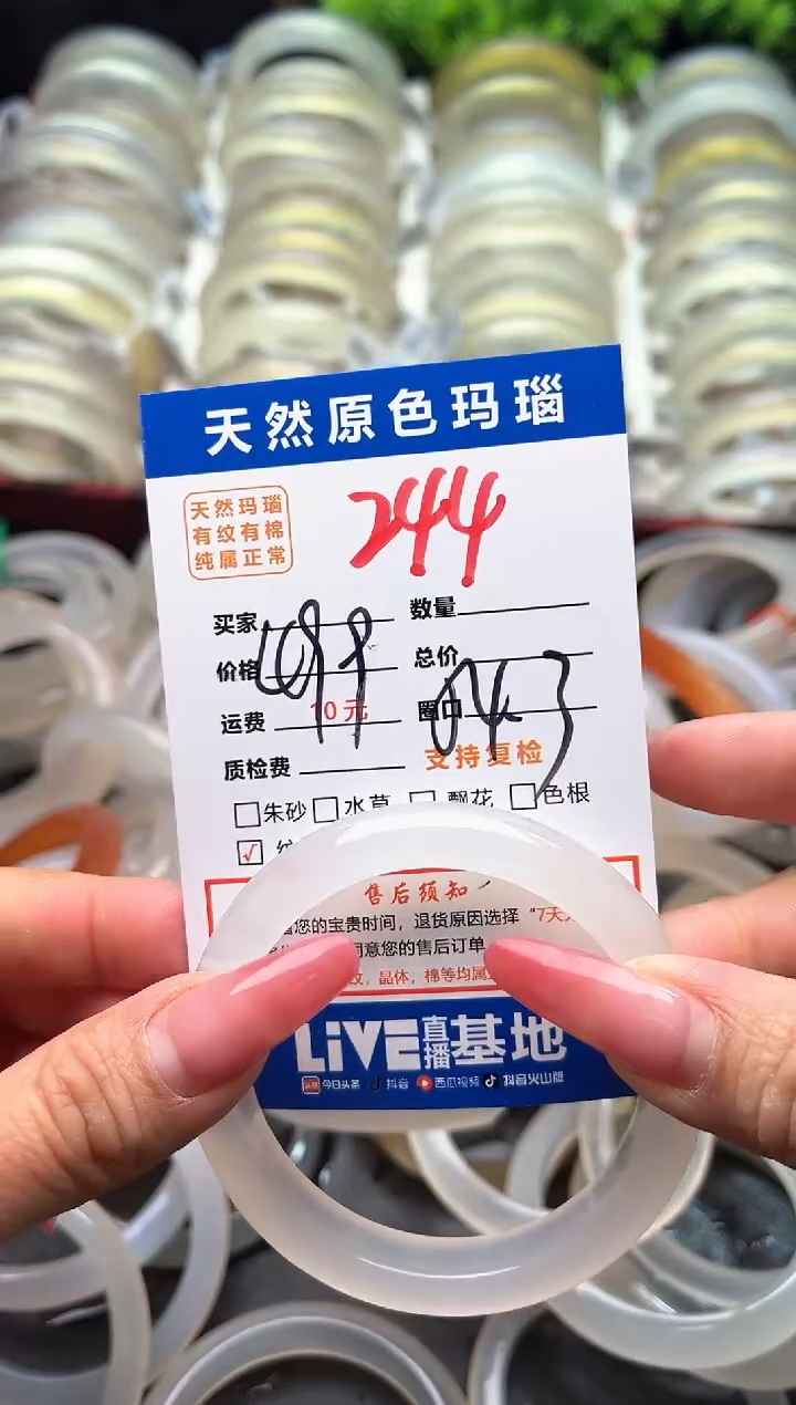 【闪购商品】玛瑙/玉髓手镯未镶嵌244