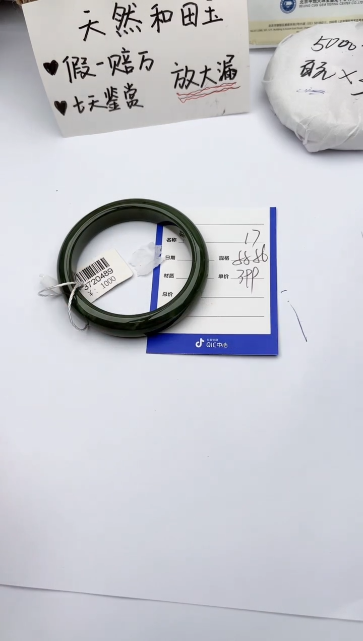 【闪购商品】和田玉手镯未镶嵌 碧玉轩17