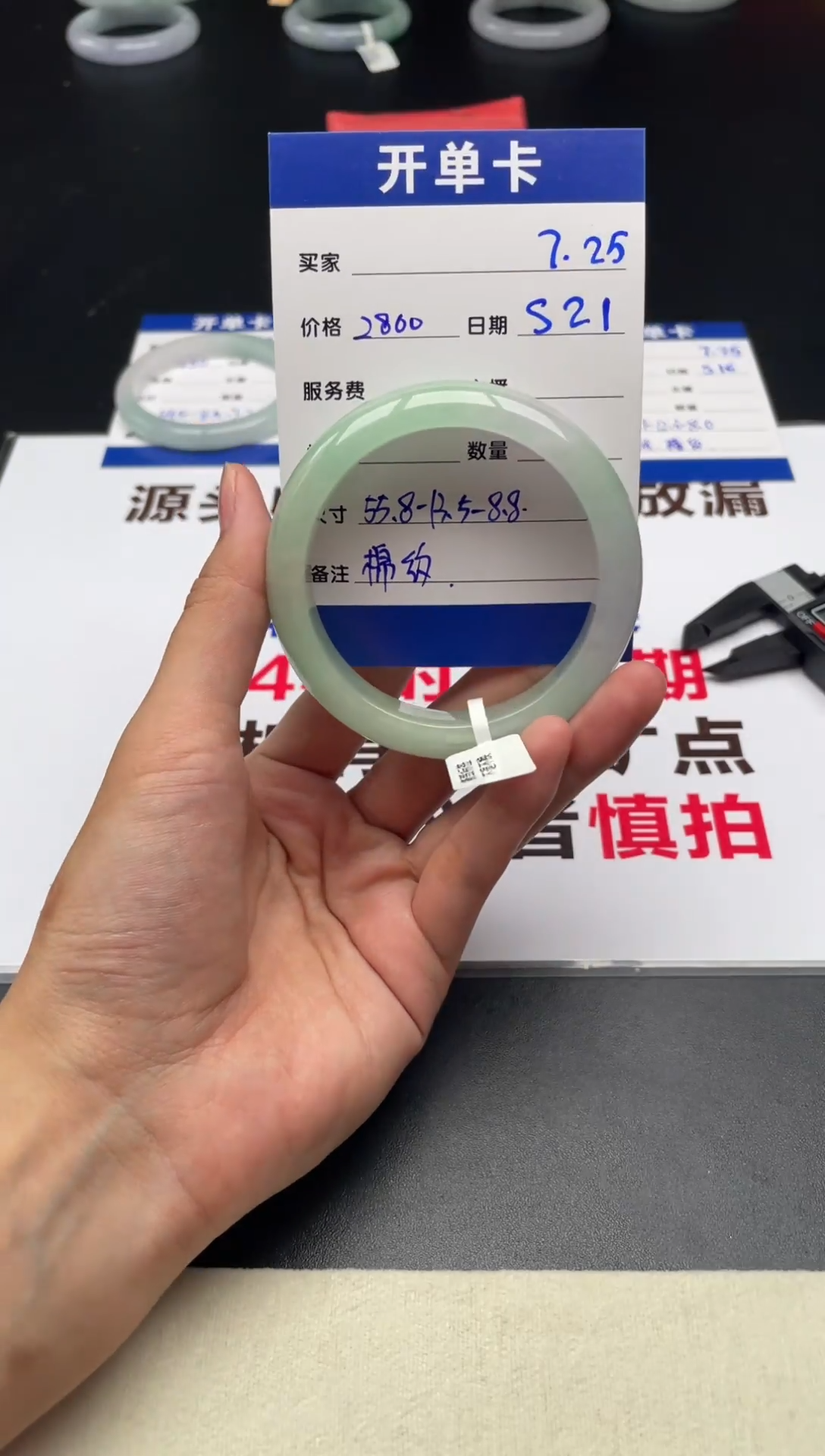 S21闪购链接高品微瑕文玩手镯截图为准