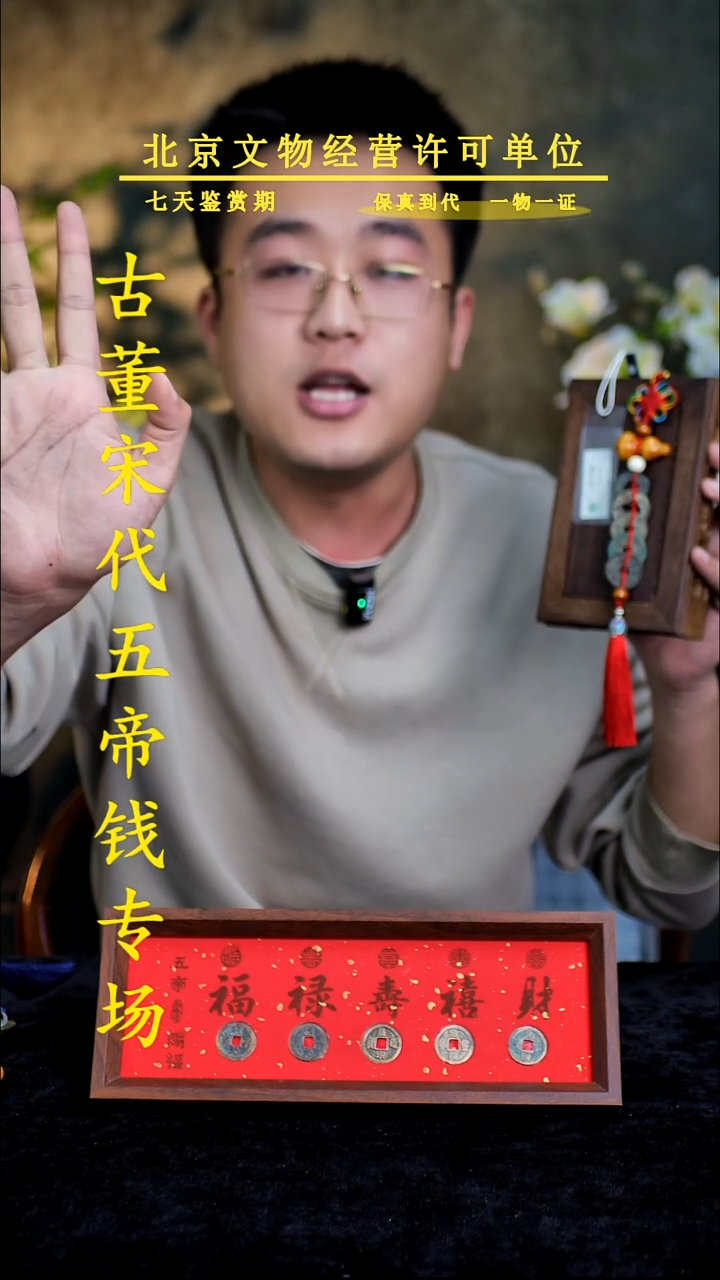 铜中华大五帝---保真