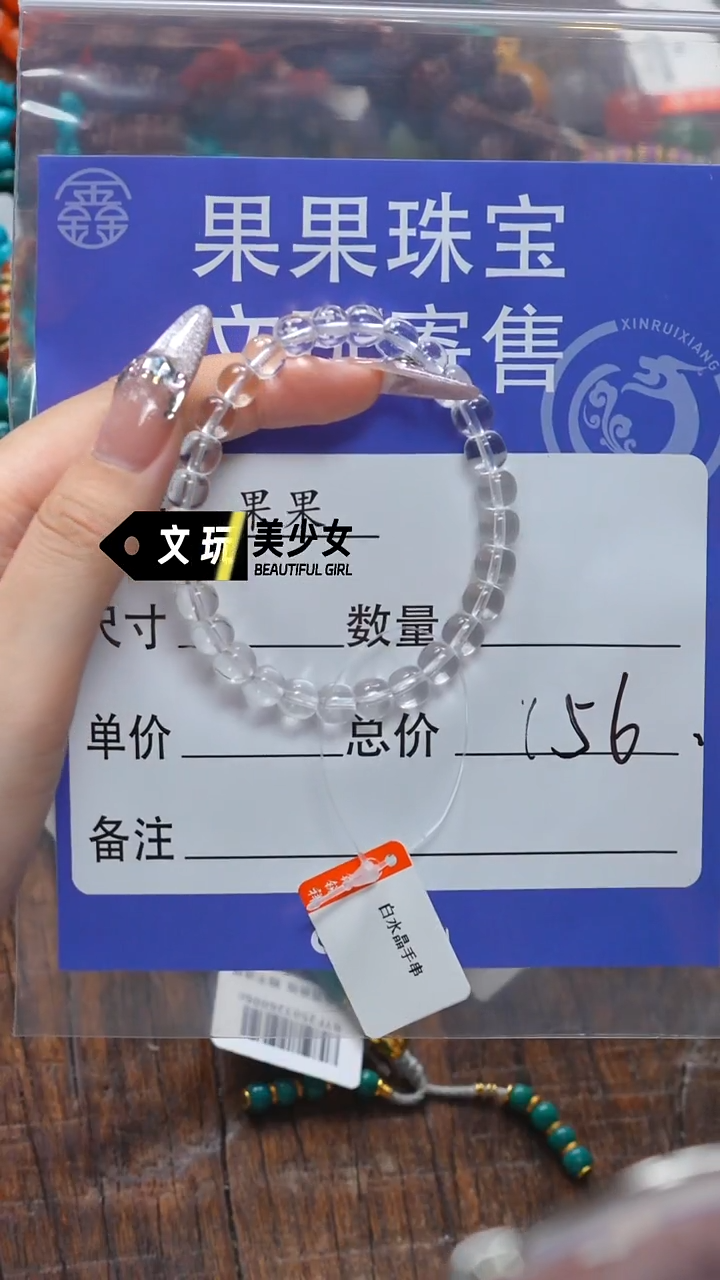 水晶手串未镶嵌水晶