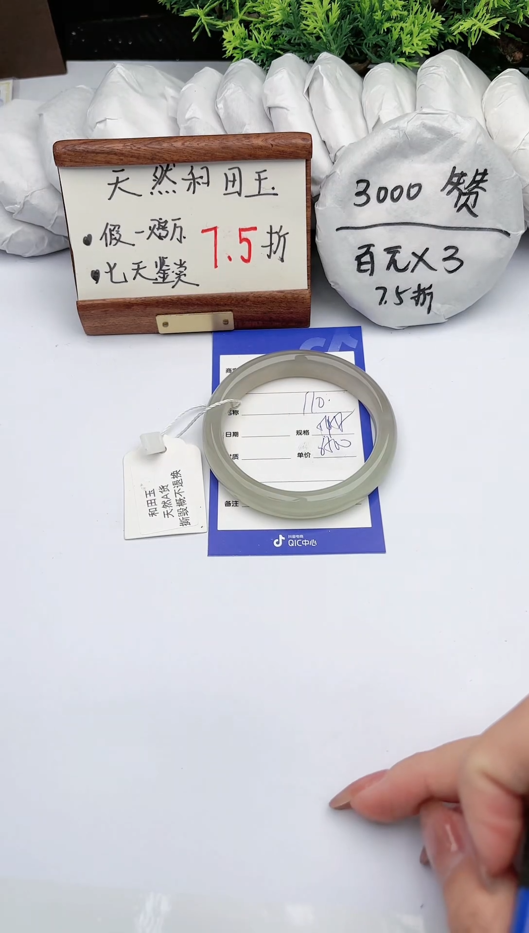 【闪购商品】和田玉手镯未镶嵌 碧玉轩110
