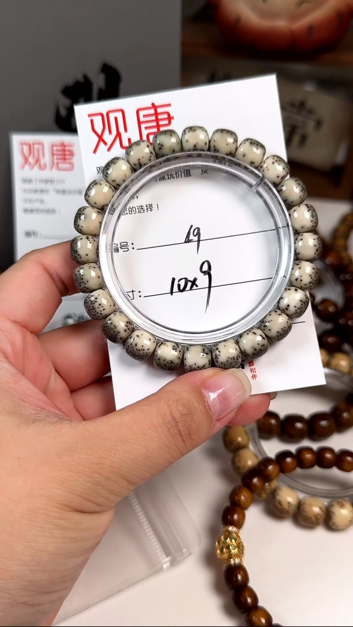 手串星月菩提A49