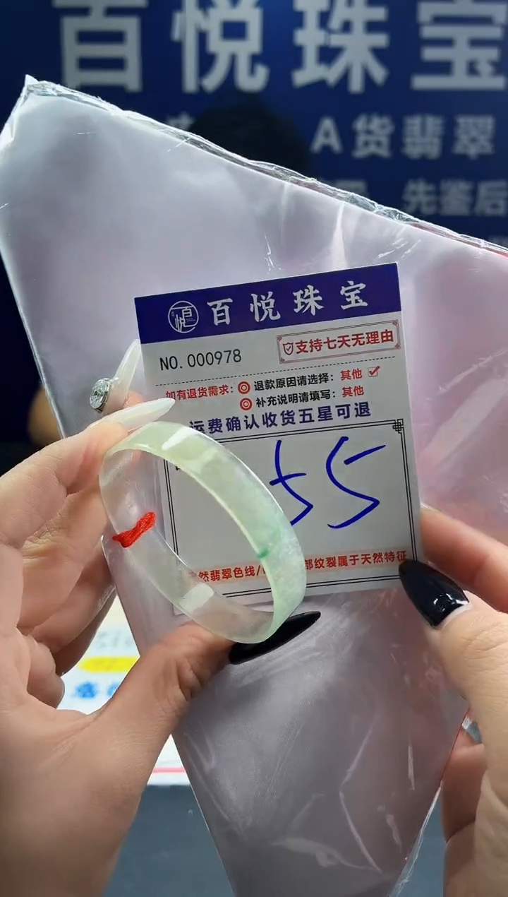 未镶嵌手镯翡翠叮当镯公主镯