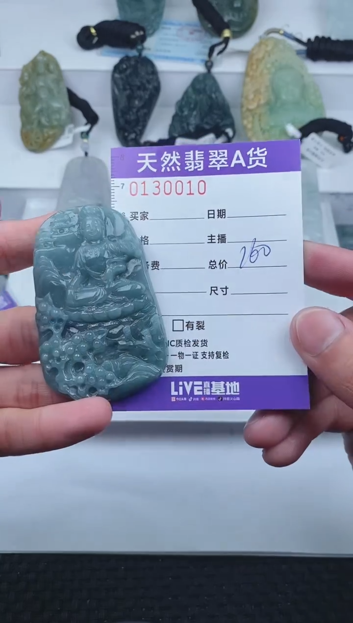【闪购商品】翡翠颈饰未镶嵌       010