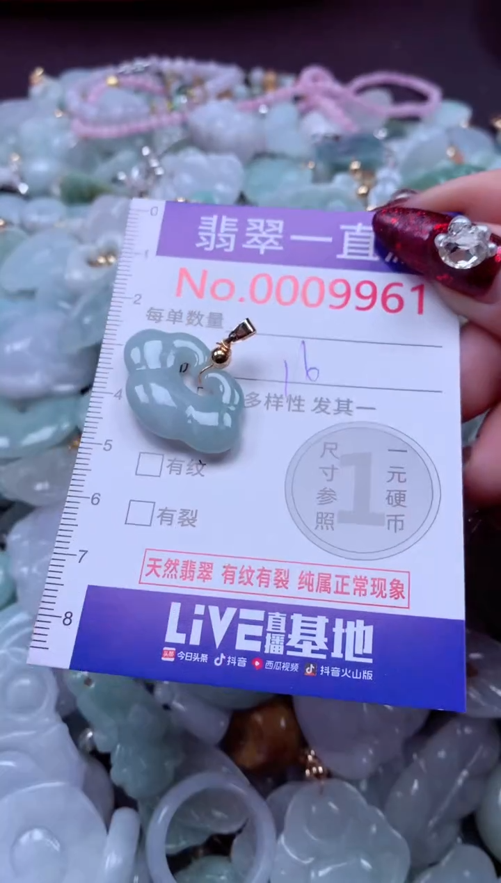 吊坠(不含链)未镶嵌翡翠9961