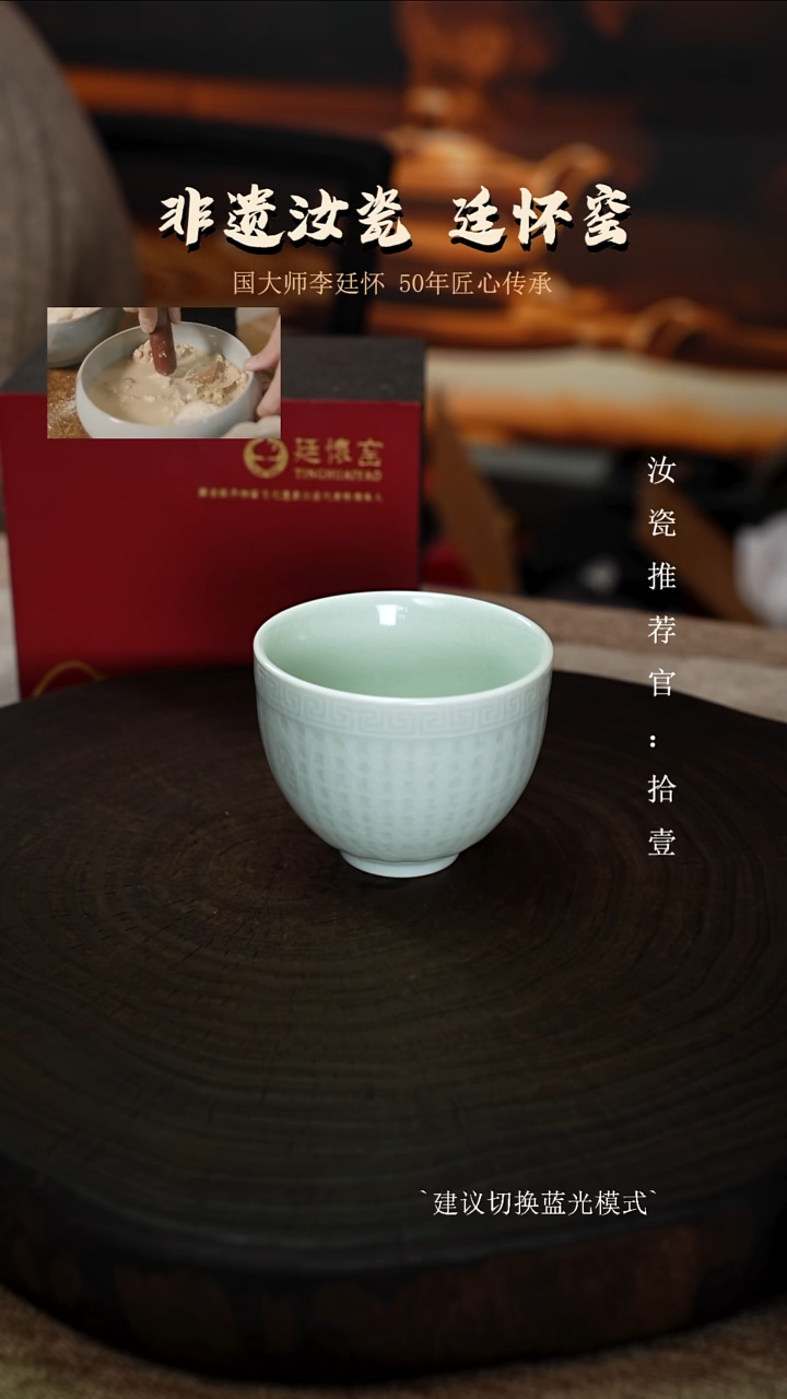 廷怀窑国大师玉青色心经杯