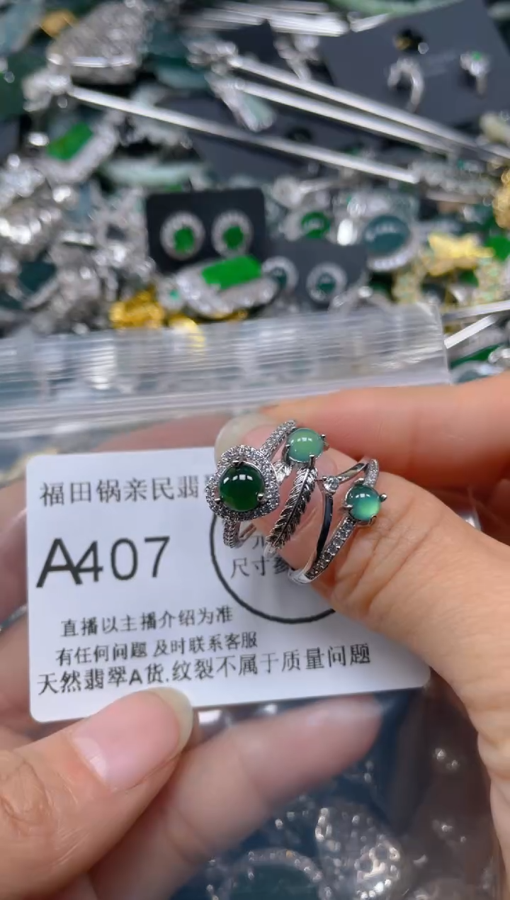 【闪购商品】翡翠吊坠(不含链)未镶嵌407