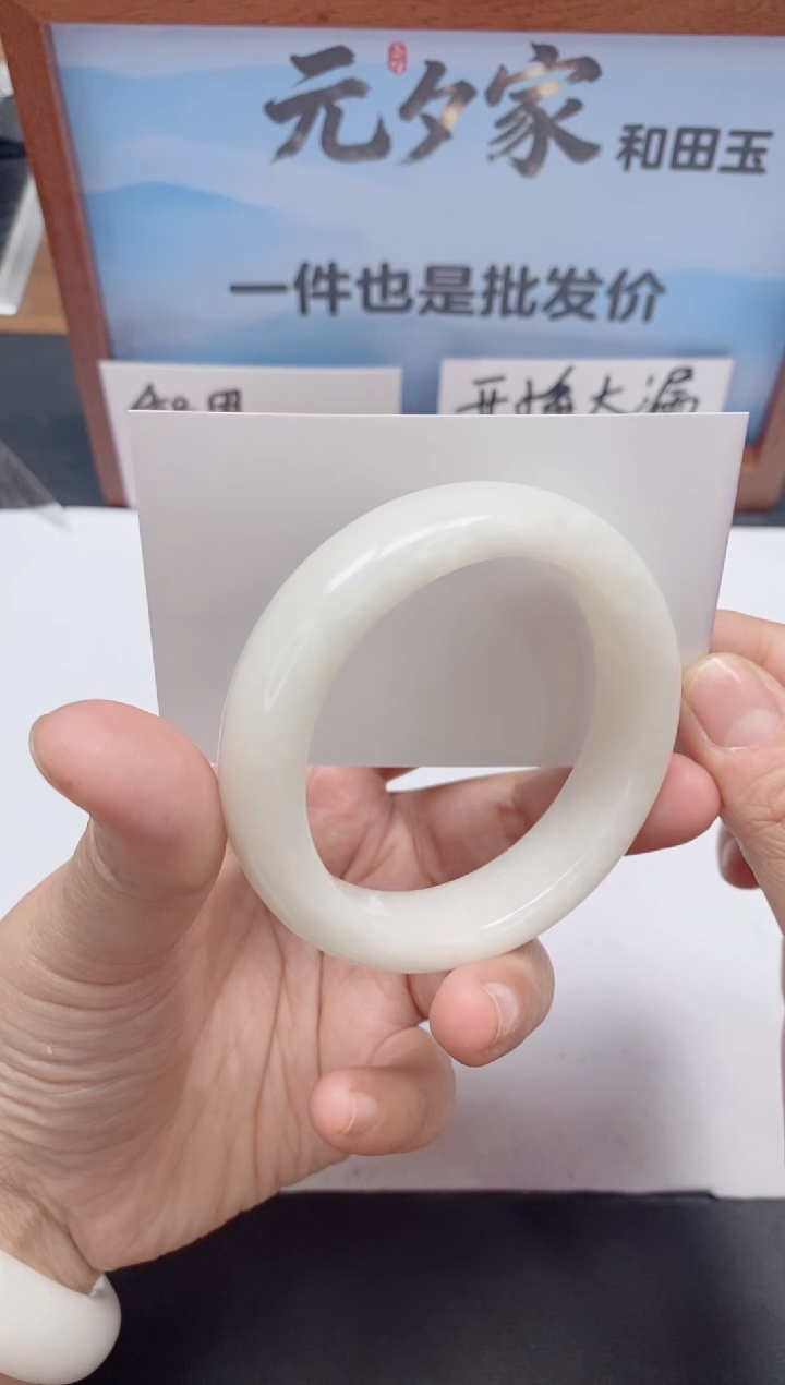 未镶嵌手镯和田玉25/54-55