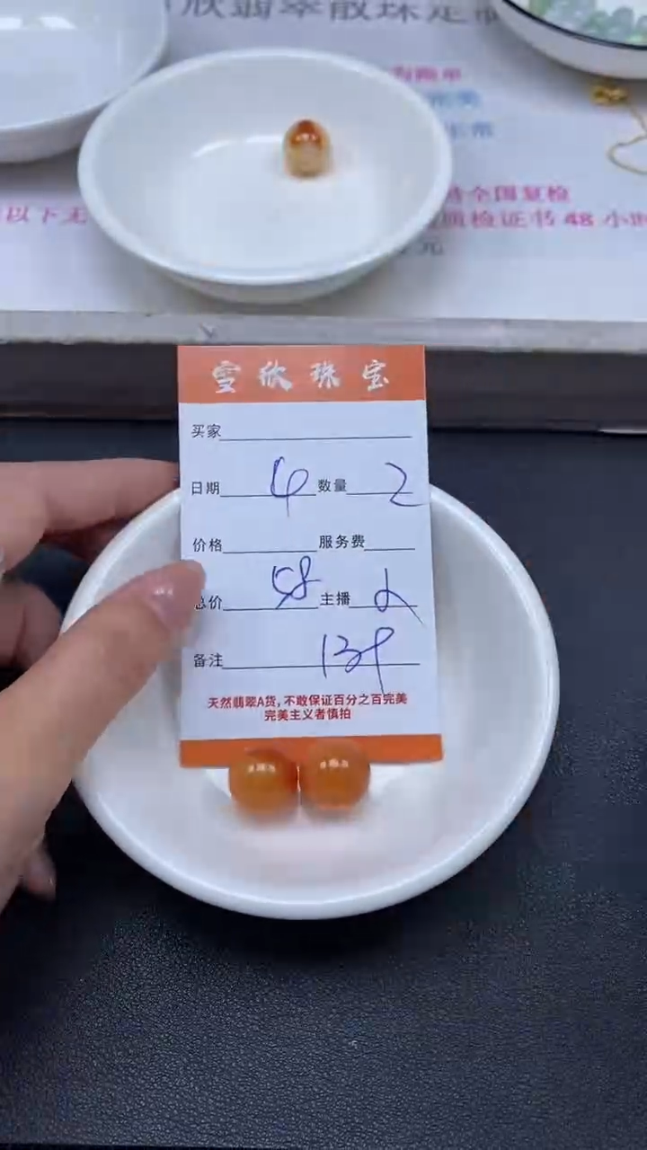 颈饰未镶嵌翡翠雪欣散珠定制diy