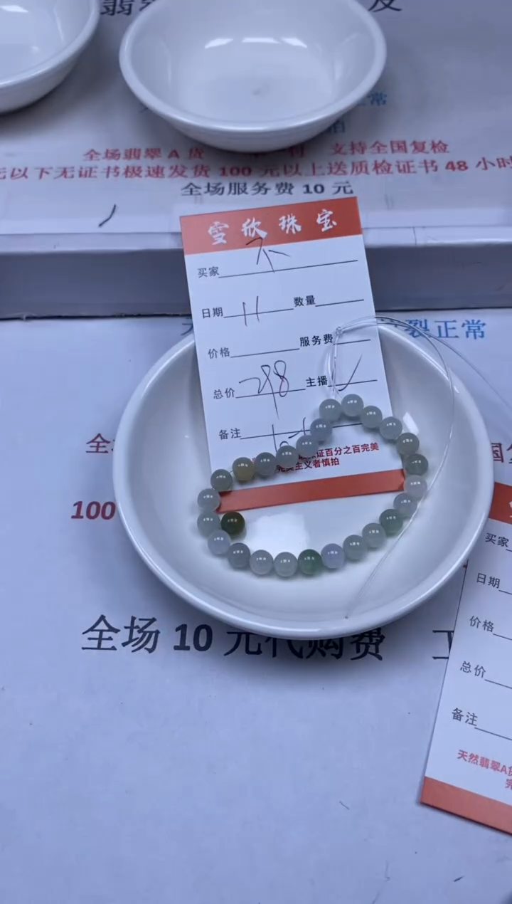 【闪购商品】翡翠颈饰未镶嵌雪欣散珠定制diy