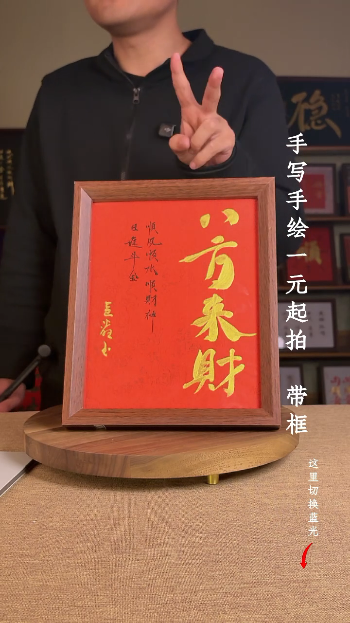 书法୧**?书法手绘，一元起拍