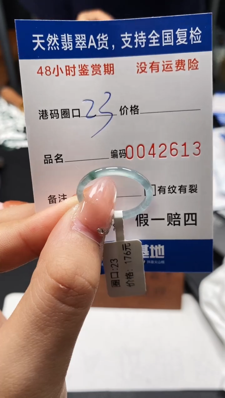 未镶嵌戒指翡翠天然A货翡翠2613