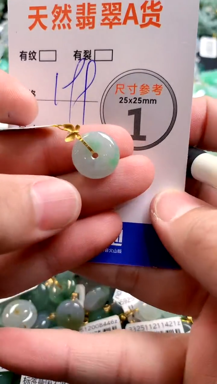 颈饰18K金镶嵌翡翠0551036175