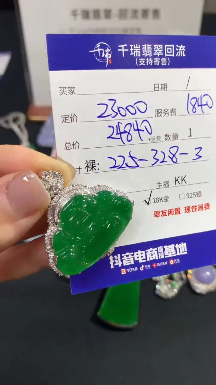 【闪购商品】翡翠吊坠(不含链)18K金镶嵌佛公回流不退不换|24840+0