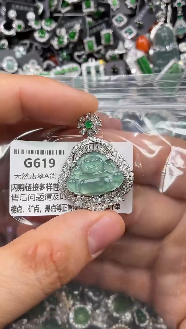 颈饰未镶嵌翡翠G619吊坠