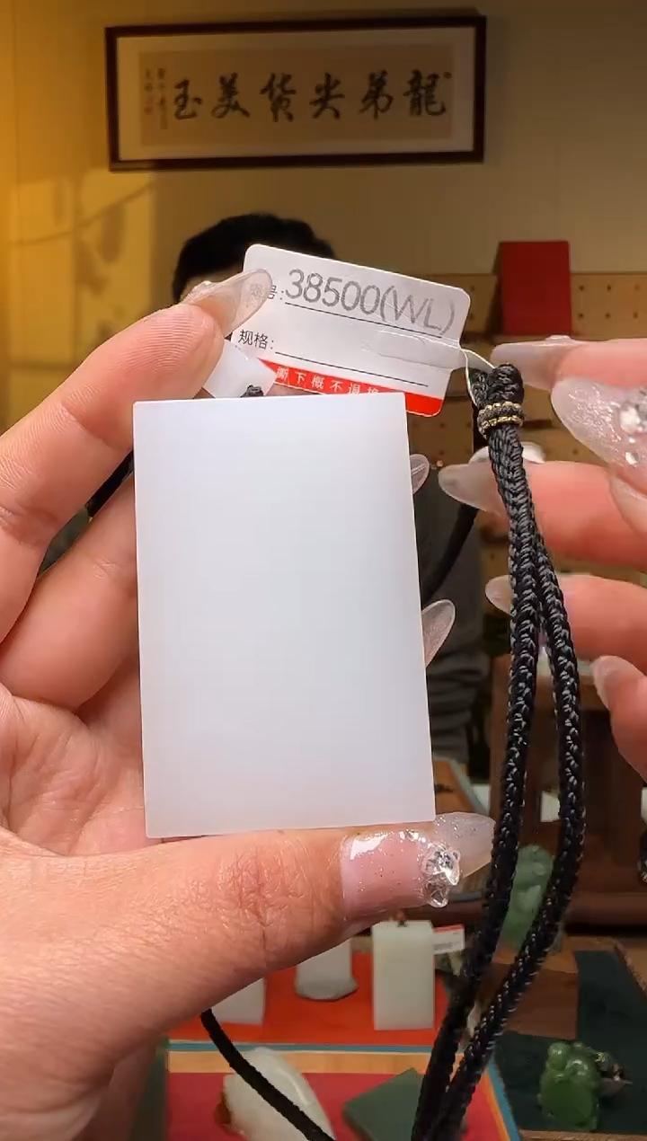 【闪购商品】和田玉吊坠未镶嵌WL