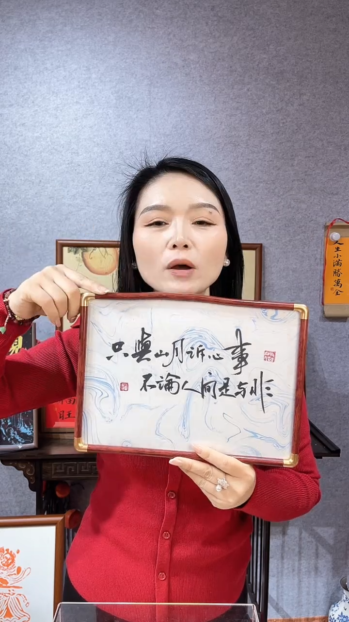 【闪购商品】书法【只与山月诉心事】仿铜圆角31*22