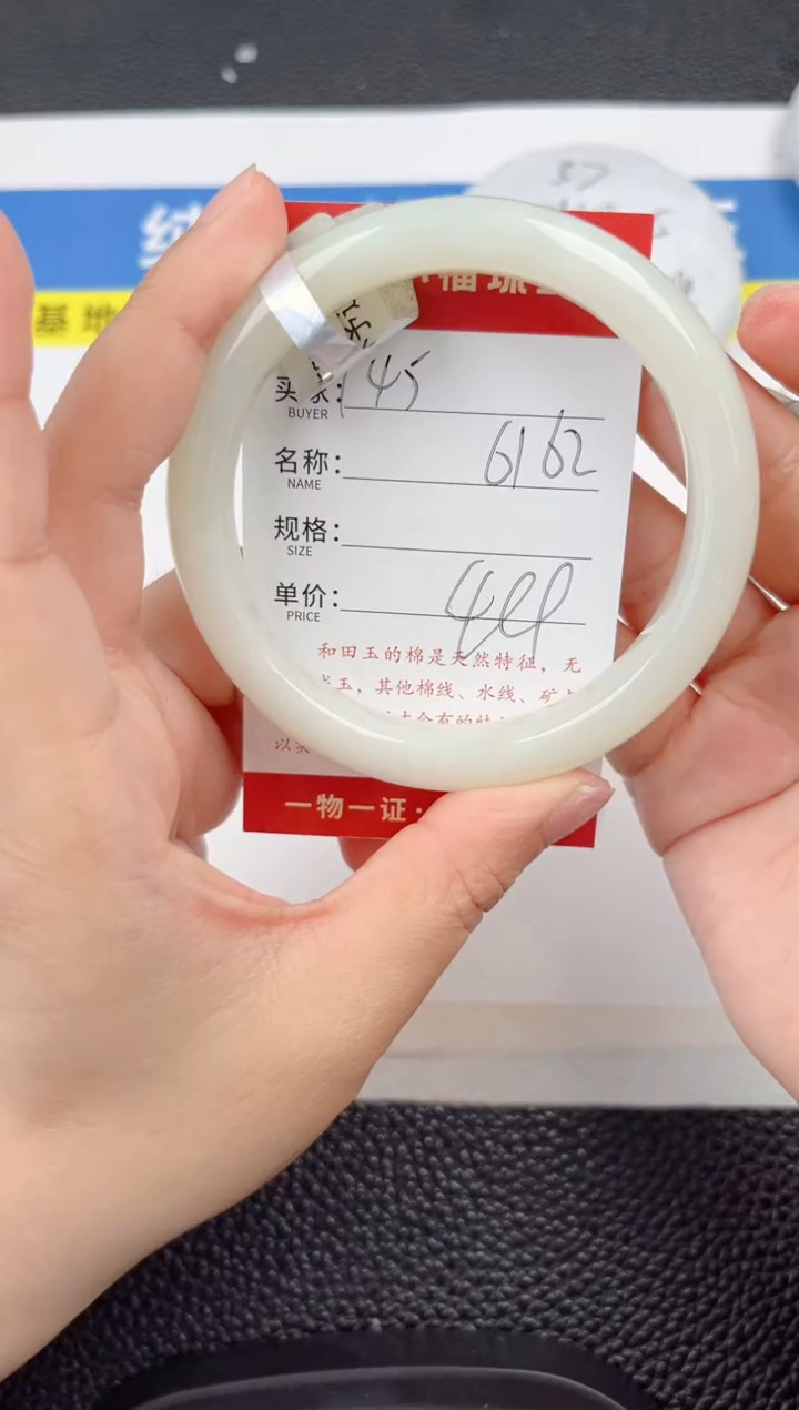【闪购商品】和田玉手镯未镶嵌和田玉手镯微色差145