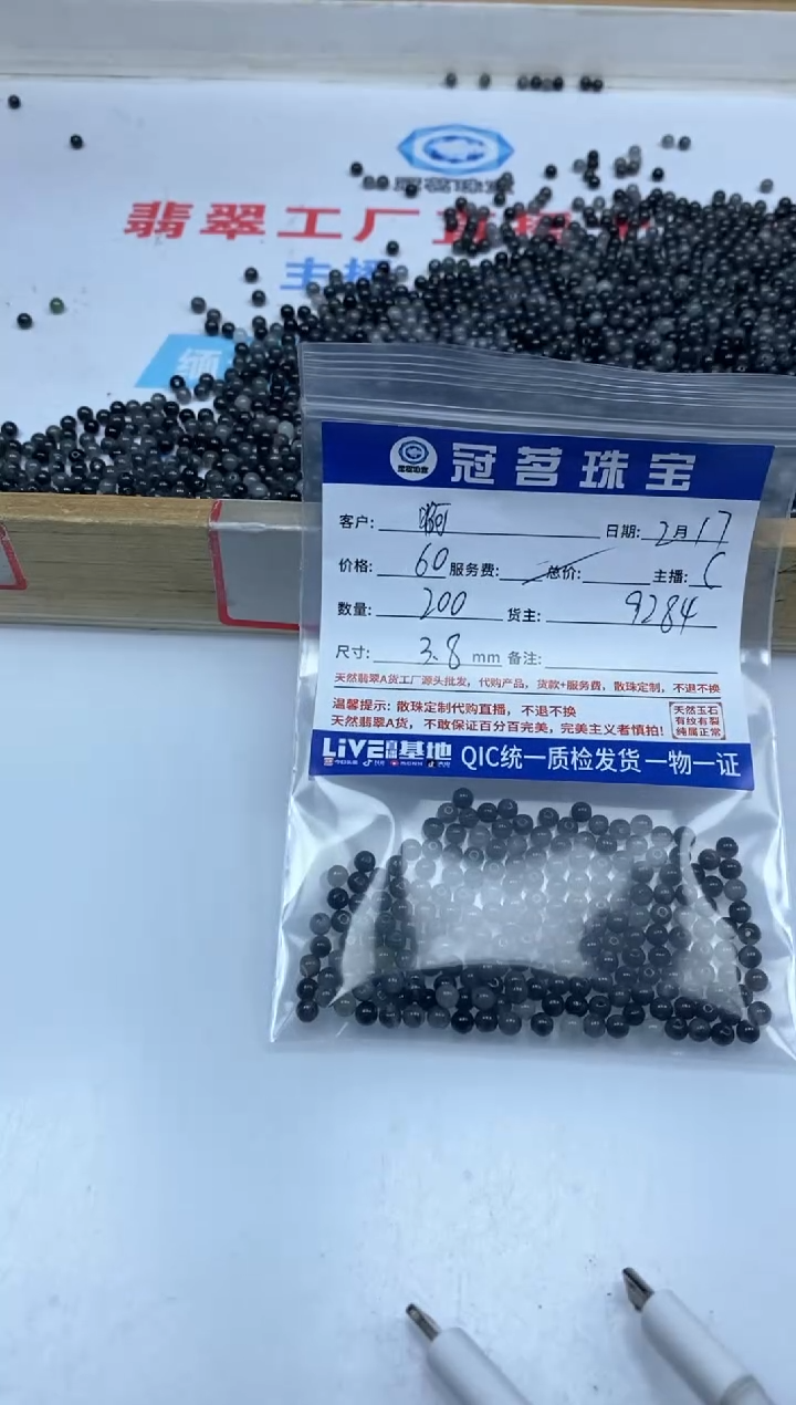【闪购商品】翡翠手饰未镶嵌翡翠 散珠 3.8mm