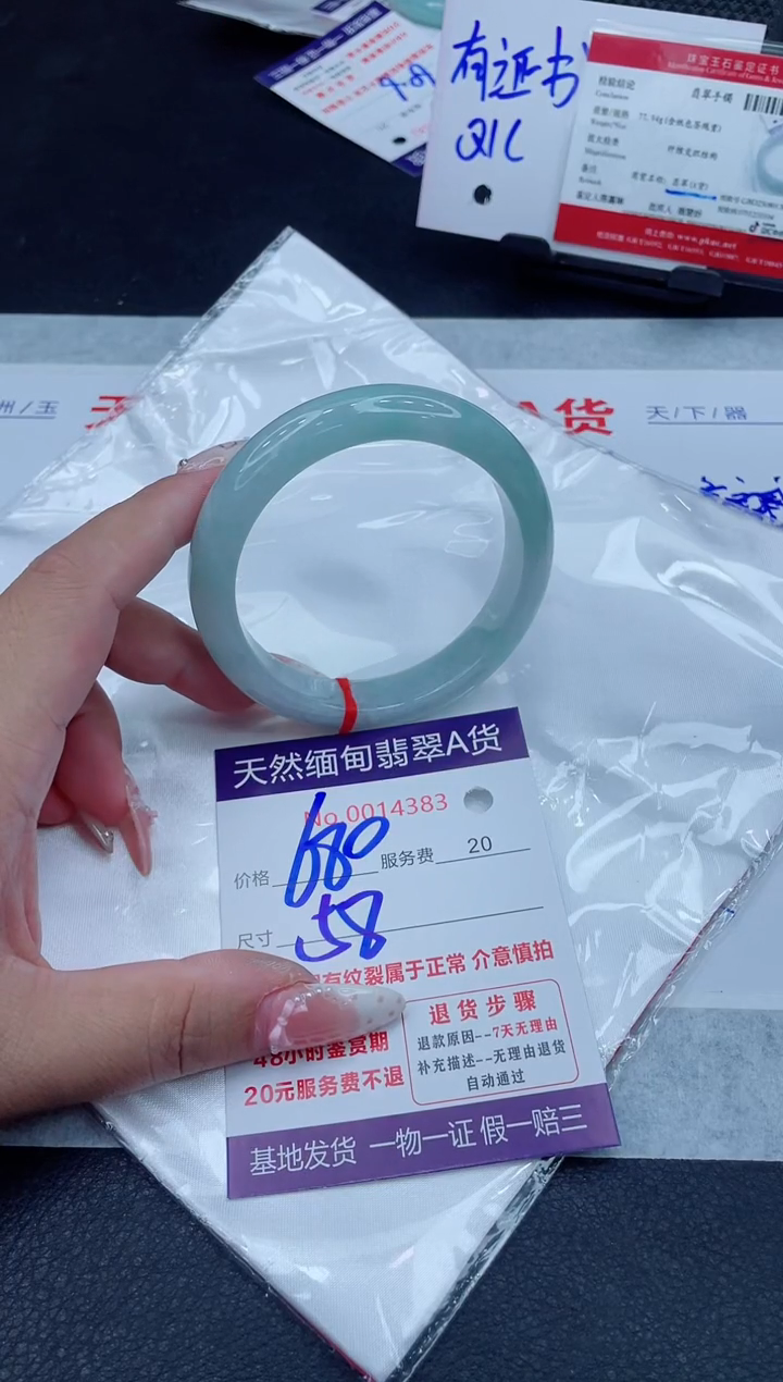 未镶嵌手镯翡翠680.00