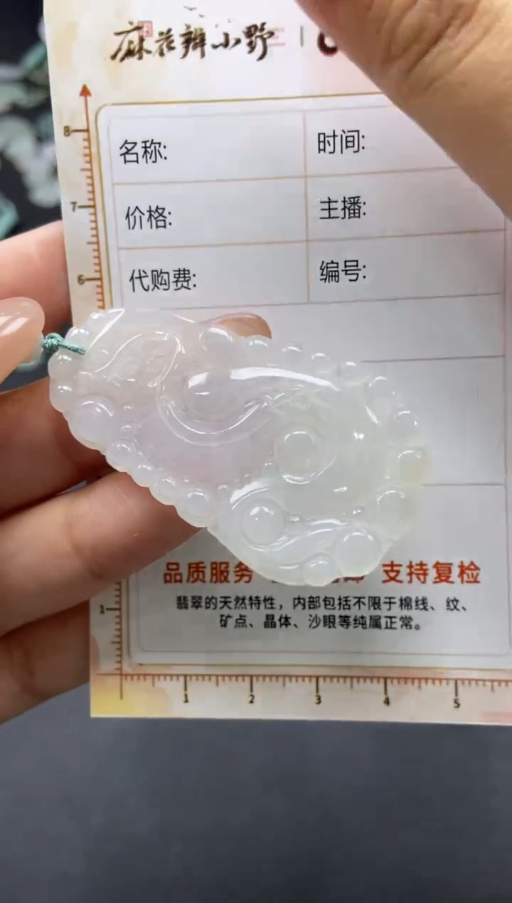 【闪购商品】定制翡翠未镶嵌天然翡翠A货52