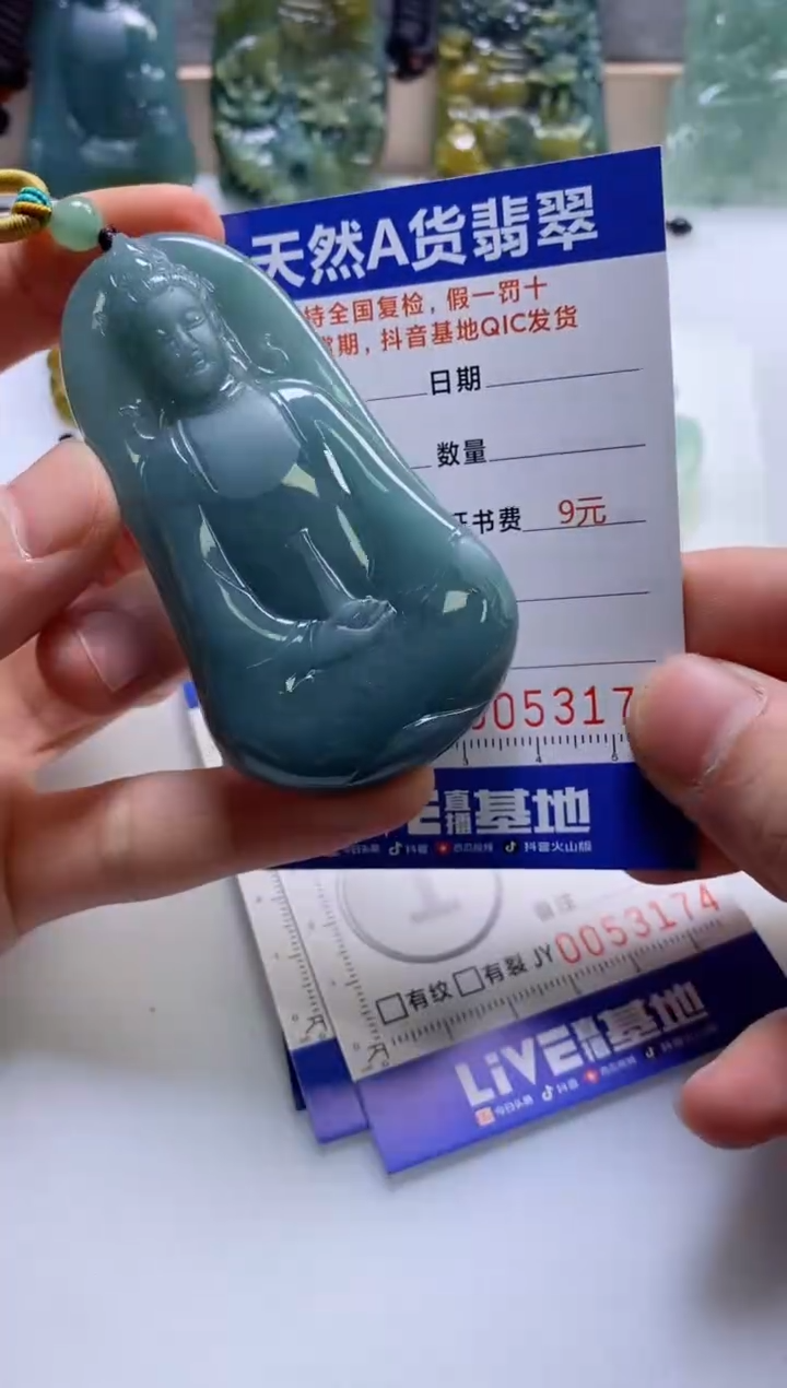 【闪购商品】翡翠挂件未镶嵌               