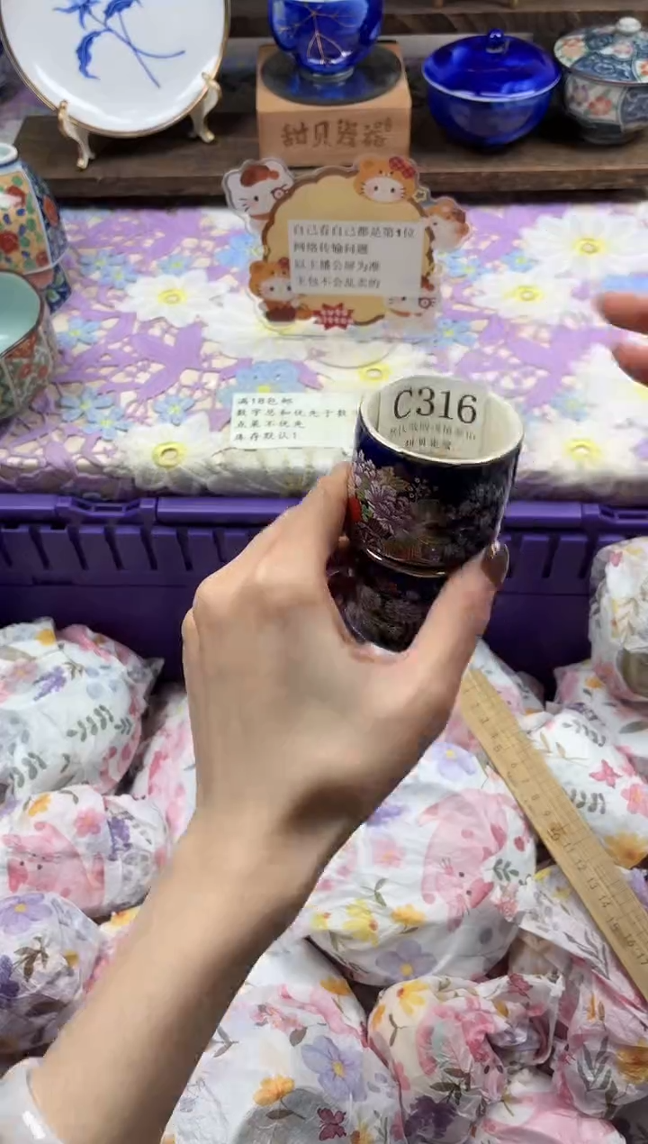 瓷片、**笑                C316