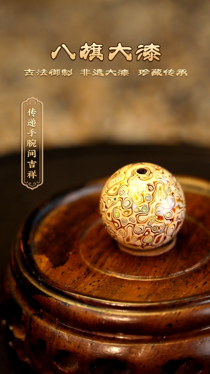 【闪购商品】八旗大漆非遗工艺1.5