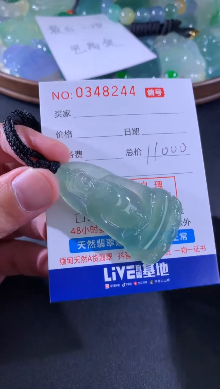 【闪购商品】翡翠颈饰未镶嵌天然A货翡翠